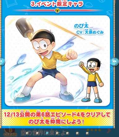 グラブル コラボ ドラえもん のび太 の空飛ぶ船 の報酬や内容等にまとめ 今回はドラえもんとのコラボイベントで もしもボックス の故障からお空へ来ることになったドラえもん達 コラボキャラとしてドラえもんや のび太 12 13 が加入 あと空気砲は格闘武器 犬