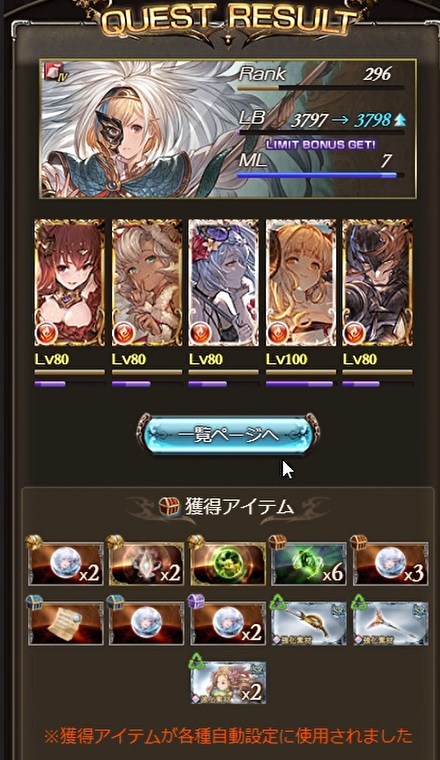 グラブル ドロップupキャンペーン グリームニル等の風属性 が開催されているので ドロップ等の内容まとめ 7回目の開催も内容はいつも通り 今回は個人的は好きなキャラ アンスリアやフラウ達 でフルオートで挑戦 犬のゲーム日誌 グラブル