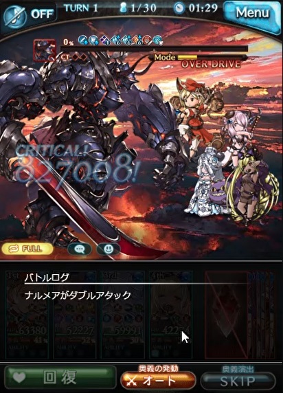 グラブル ドロップupキャンペーン 火属性 が開催されているので ドロップ等の内容まとめ 7回目の開催も内容はいつも通り 今回は個人的は好きなキャラでフルオートで挑戦 あと半額と被っているので消費が少なく周回ができる 犬のゲーム日誌 グラブルとか白猫とか