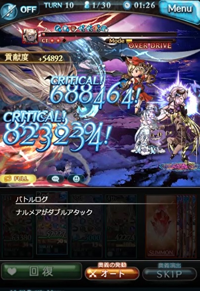 グラブル ドロップupキャンペーン 火属性 が開催されているので ドロップ等の内容まとめ 7回目の開催も内容はいつも通り 今回は個人的は好きなキャラでフルオートで挑戦 あと半額と被っているので消費が少なく周回ができる 犬のゲーム日誌 グラブルとか白猫とか グラブル ドロップupキャンペーン 火属性 が開催されているので ドロップ等の内容まとめ 7回目の開催も内容はいつも通り 今回は個人的は好きなキャラでフルオートで挑戦 あと半額と被っているので消費が少なく周回ができる 犬のゲーム日誌 グラブルとか白猫とか