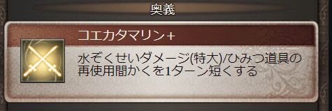 グラブル 水ssrキャラ ドラえもん の性能について 各アビリティがひみつ道具で構成されていて スロウ 攻防down などの便利な弱体効果が多い感じ また 時間停止 で相手の行動を1ターンできなくしたりも ドラえもんコラボキャラ 犬のゲーム日誌