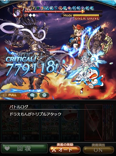 グラブル 水ssrキャラ ドラえもん の性能について 各アビリティがひみつ道具で構成されていて スロウ 攻防down などの便利な弱体効果が多い感じ また 時間停止 で相手の行動を1ターンできなくしたりも ドラえもんコラボキャラ 犬のゲーム日誌