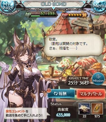 グラブル Old Bond オールド ボンド が開催されたので報酬や内容等のまとめ ビィと六竜達の物語で フェディエル以外の六竜も人型 翠を除く で登場 報酬には 21年12月イベントssレア確定チケット や 金緩の贈り物 銀緩の贈り物 等 犬のゲーム日誌