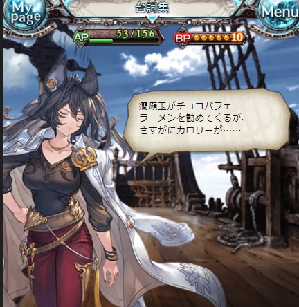 グラブル カシウスのらぁめん旅行記 が開催されたので報酬や内容等のまとめ Staymoonのその後で お空でのカシウスの食べ歩きの物語 報酬には 22年1月イベントssレア確定チケット や 金緩の贈り物 銀緩の贈り物 等 犬のゲーム日誌 グラブルとか白猫とか グラブル カシウスのらぁめん旅行記 が開催されたので報酬や内容等のまとめ Staymoonのその後で お空でのカシウスの食べ歩きの物語 報酬には 22年1月イベントssレア確定チケット や 金緩の贈り物 銀緩の贈り物 等 犬のゲーム日誌 グラブルとか白猫とか