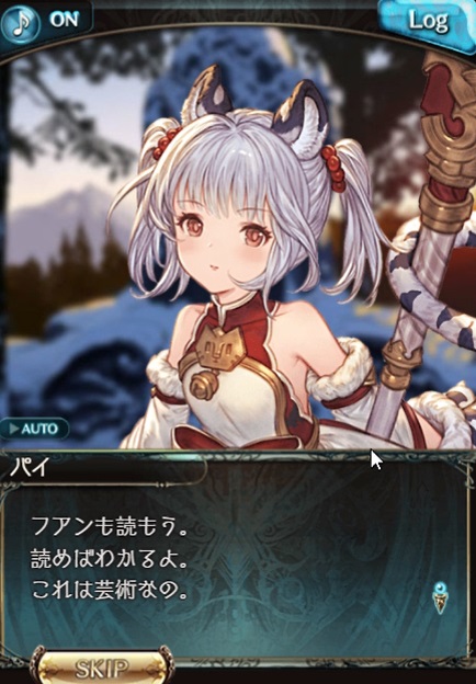 グラブル 土属性ssr シンダラ のキャラ性能や強さ等のまとめ フアン と パイ の2人で十二神将という珍しいキャラ 性能的も他の十二神将と比べても珍しい自己強化して戦うアタッカー 関係なくはないけど 桃の香りらしい キャラ性能 犬のゲーム日誌