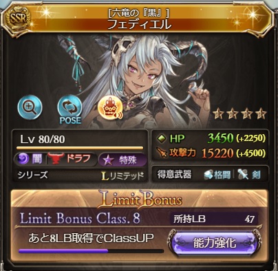 グラブル 闇属性ssr フェディエル のキャラ性能や強さ等のまとめ 六竜のヒト型がリミテッドシリーズで実装 六竜の 黒 はフィールド効果 絶望の闇禍 により奥義2回発動やアビリティ自動発動 他にも 死の安寧 により耐久性も高め キャラ性能 犬のゲーム