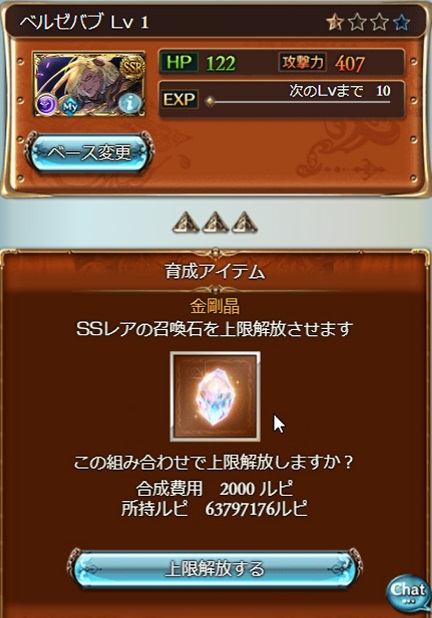 グラブル 闇ssr召喚石 ベルゼバブ の性能まとめ あの ベルゼバブ もプロヴィデンスシリーズとして実装 召喚によるダメージ倍率も倍 さらに無属性300万ダメージが発生したりと強力 Myページに設定すると Existence New King Mix が流れる 犬のゲーム日誌