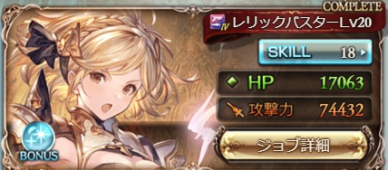 グラブル 闇有利の古戦場ex 20万 肉集め 編成について バブさんを使った非at召喚1ポチの ハデス マグナ 編成で挑戦していきます 犬のゲーム日誌 グラブルとか白猫とかパズドラな日々まとめ