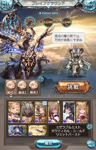 グラブル フラマ オルビス の性能や強み 必要本数について ゼノ コロゥ銃 耀斑という特殊な効果で主人公の被ダメージが無ければ追加で150万程は出せる そして何よりメインで持てる貴重な光銃武器 犬のゲーム日誌 グラブルとか白猫とかパズドラな日々まとめ