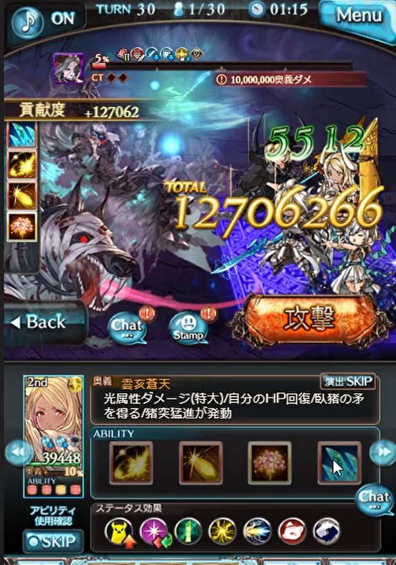 グラブル 光属性ssr ユニ のキャラ性能や強さ等のまとめ 星のおとし子 空のいとし子 で登場したユニがグランデフェスでリミテッドver キャラ として実装 キャラ性能 犬のゲーム日誌 グラブルとか白猫とかパズドラな日々まとめ