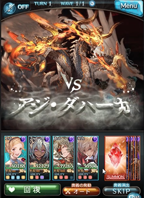 グラブル Proud 獣の意識を支配せし咆哮 を闇マグナ編成で攻略したので編成や内容まとめ 覇空戦争編でのproudでバトルは1戦 Lv150アジ ダハーカ 星のおとし子 空のいとし子 犬のゲーム日誌 グラブルとか白猫とかパズドラな日々まとめ グラブル Proud 獣の意識を支配せし咆哮 を闇マグナ編成で攻略したので編成や内容まとめ 覇空戦争編でのproudでバトルは1戦 Lv150アジ ダハーカ 星のおとし子 空のいとし子 犬のゲーム日誌 グラブルとか白猫とかパズドラな日々まとめ