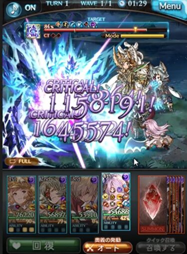 グラブル 全員あつまれ 十天衆湯けむり懇親会 が開催されたので報酬や内容等のまとめ 十天衆達とレヴィオン勢がそれぞれ過去のイベントを乗り込えたあとの物語 報酬には 22年3月イベントssレア確定チケット や 金緩の贈り物 銀緩の贈り物 等 犬のゲーム