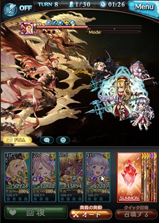 グラブル ジルニトラ 150hell Unite Battle のフルオート周回を神石 ゼウス 編成で 150hellでは 防御力up 防御力down の追加や 絶命 の対象拡大 22年4月 光有利古戦場 犬のゲーム日誌 グラブルとか白猫とかパズドラな日々まとめ