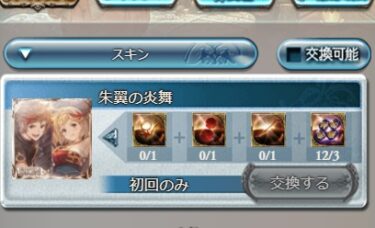 グラブル プロキシモの入手方法について レプリカのドロップ には中々の周回が必要かも 実際に230周程で落ちました 他にもイペタムやケラウノスも入手可能だけど 犬のゲーム日誌 グラブル とか白猫とかパズドラな日々まとめ