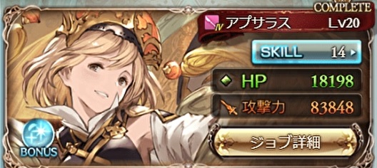 グラブル 光有利の古戦場ex 20万 肉集め 編成について バブさんを使った非at召喚1ポチの ゼウス マグナ 編成で挑戦していきます 犬のゲーム日誌 グラブルとか白猫とかパズドラな日々まとめ