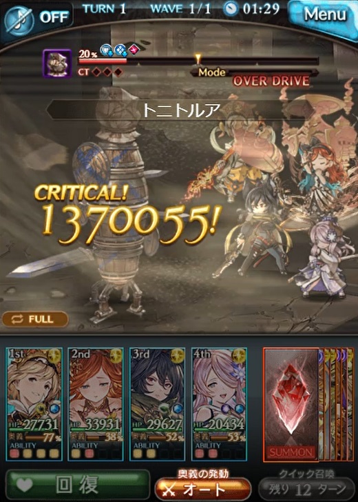 グラブル 光有利の古戦場ex 20万 肉集め 編成について バブさんを使った非at召喚1ポチの ゼウス マグナ 編成で挑戦していきます 犬のゲーム日誌 グラブルとか白猫とかパズドラな日々まとめ