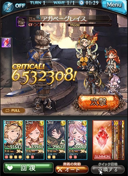 グラブル 光有利の古戦場ex 20万 肉集め 編成について バブさんを使った非at召喚1ポチの ゼウス マグナ 編成で挑戦していきます 犬のゲーム日誌 グラブルとか白猫とかパズドラな日々まとめ