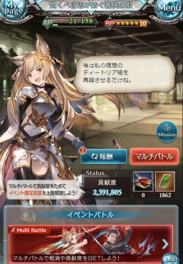 グラブル 貫くべき志が紡ぐ義侠の唄 が開催されたので報酬や内容等のまとめ ユイシスのストーリーが1つの決着へと向かうイベント 報酬には ユイシスの最終上限解放アイテム 暴涙の魔具ヴァースリア や武器 侠客の仁剣 そして 金緩の贈り物 銀緩の贈り物 等