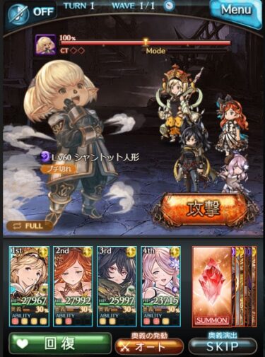 グラブル 熱闘 真夏のフードファイト の報酬や周回について 今年の夏イベントはアウギュステでフードファイト 報酬にはレオナのスキン シーサイド オープナー 武器や 召喚石はアウギュステの魚貝類や調理器具 犬のゲーム日誌 グラブルとか白猫とか