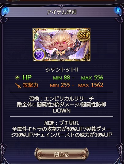 グラブル コラボ ファイナルファンタジー 幻想のウタイビト の報酬や内容等にまとめ 今回はffとのコラボイベント コラボキャラ プリッシュ リリゼット 達の加入 召喚石 として シャントット が入手可能 犬のゲーム日誌 グラブルとか白猫とかパズドラ