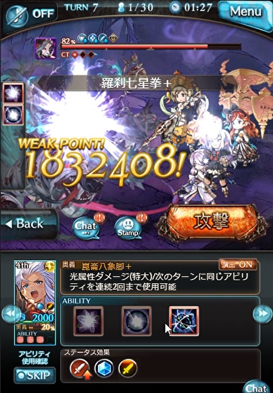 グラブル 光ssr プリッシュ のキャラ性能から強さ等のまとめ ファイナルファンタジー 幻想のウタイビト で加入するコラボキャラ 犬のゲーム日誌 グラブルとか白猫とかパズドラな日々まとめ