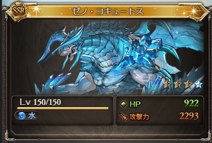 グラブル ゼノ コキュートス撃滅戦 ゼノ ウォフマナフ撃滅戦 22年6月 の報酬や内容のまとめ 今回の開催でコキュートス側では Exスキルが付与された六道武器のドロップ と ダンテ アリギエーリの5凸 ウォフマナフ側では ラスト シャフレワルの5凸