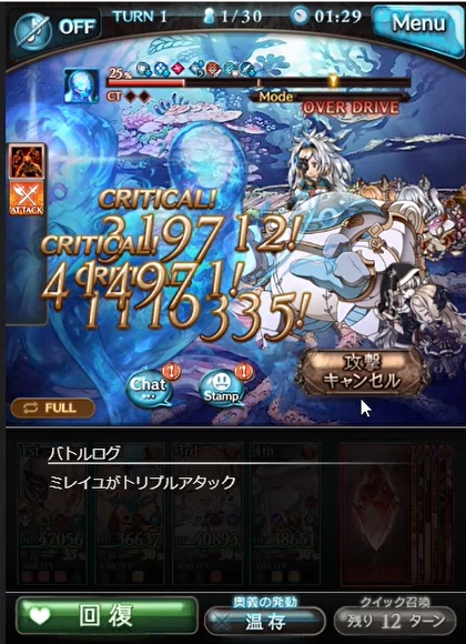 グラブル 土有利 決戦 星の古戦場 22年6月 と 90hell ヒトガタ の行動確認 1ターン討伐含み まとめ 今回の変更点は 0hellの追加やhellの解放日時などのクエスト関係の調整 22年6月 土古戦場 犬のゲーム日誌 グラブルとか白猫とかパズドラな