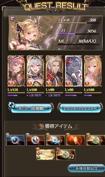 グラブル ゼノ イフリート撃滅戦 ゼノ サジタリウス撃滅戦 22年8月 の報酬や内容のまとめ 今回の開催でゼノ サジタリウス側で Exスキルが付与された六道武器のドロップ と アルカブ プリオルの5凸 が実装 犬のゲーム日誌 グラブルとか白猫とか