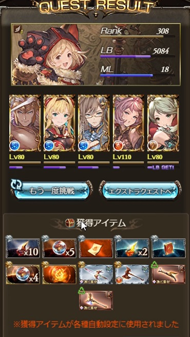 グラブル ゼノ イフリート撃滅戦 Extremeを両面カグヤ編成でオート周回 ポセイドンやゼタ クヴィンといったta確定キャラで通常攻撃により周回していきます 犬のゲーム日誌 グラブルとか白猫とかパズドラな日々まとめ