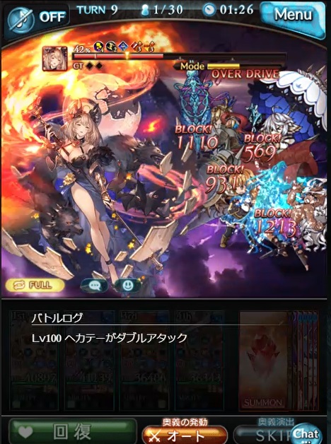 グラブル 100hell ヘカテー のフルオートソロ討伐をヴァルナ ベルゼバブ 編成で挑戦 行動確認 100hellでは特殊行動のタイミングが変化 Hp50 での 宵闇の誘い では 高揚 弱体耐性up が追加 22年9月 水有利古戦場 犬のゲーム日誌 グラブルとか白猫