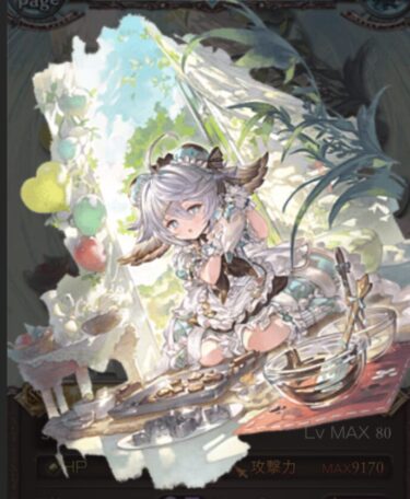 バレンタイン　ワムデュス