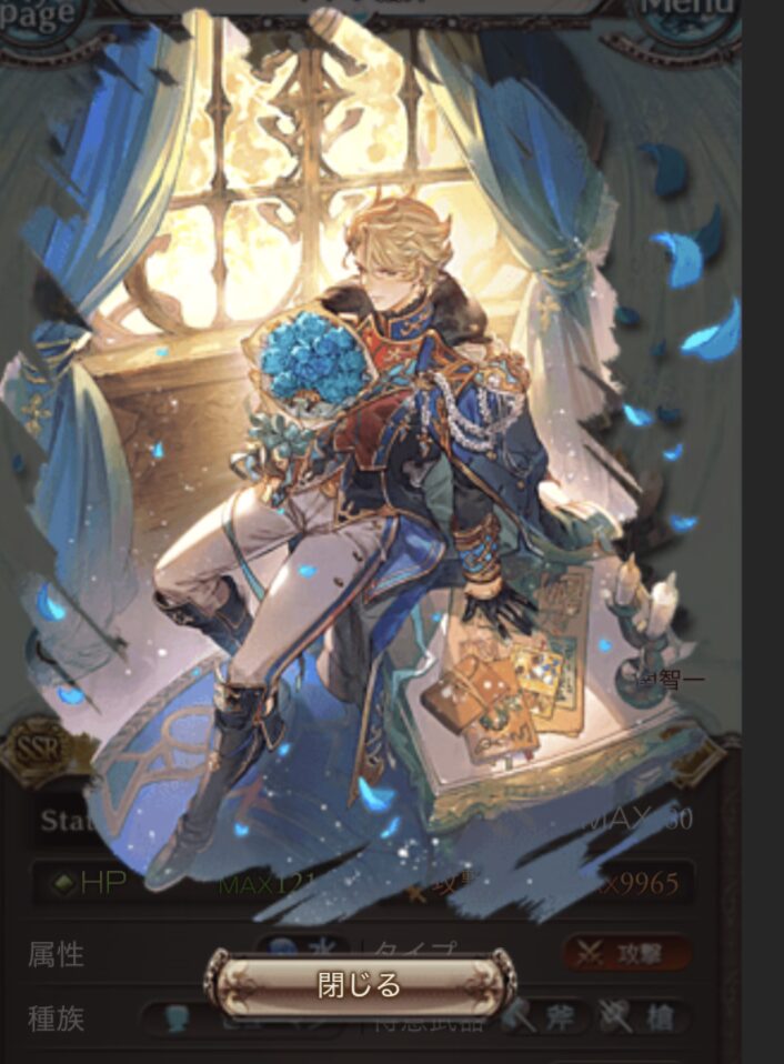 バレンタイン　ガウェイン